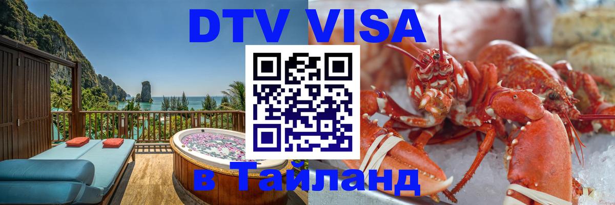 Оформление DTV визы под ключ: стоимость и тарифы, только загранпаспорт - Куала-Лумпур  03.10.2025 